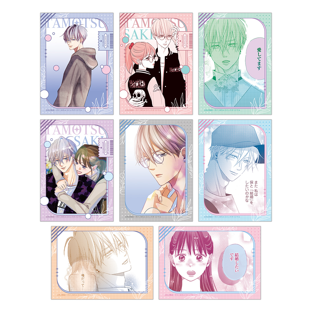 幼なじみがかわいすぎて我慢できない トレーディングクリアカード  (コンプリートセット)  全8種