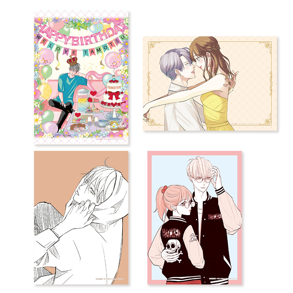 幼なじみがかわいすぎて我慢できない ブロマイドセット