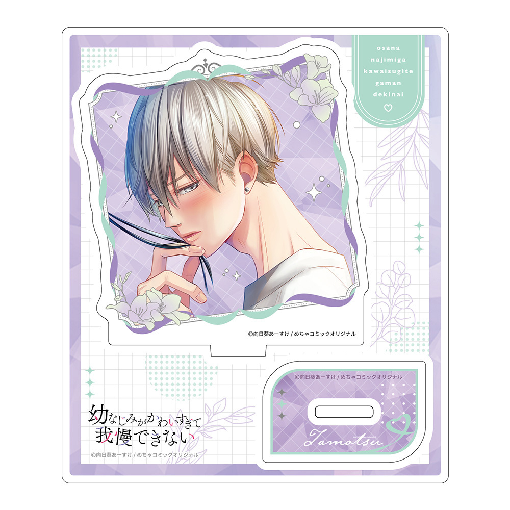 幼なじみがかわいすぎて我慢できない アクリルキャラスタンドA