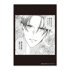 岩肌の花嫁は愛で溶かされる　黒峰白蘭ブロマイドセット