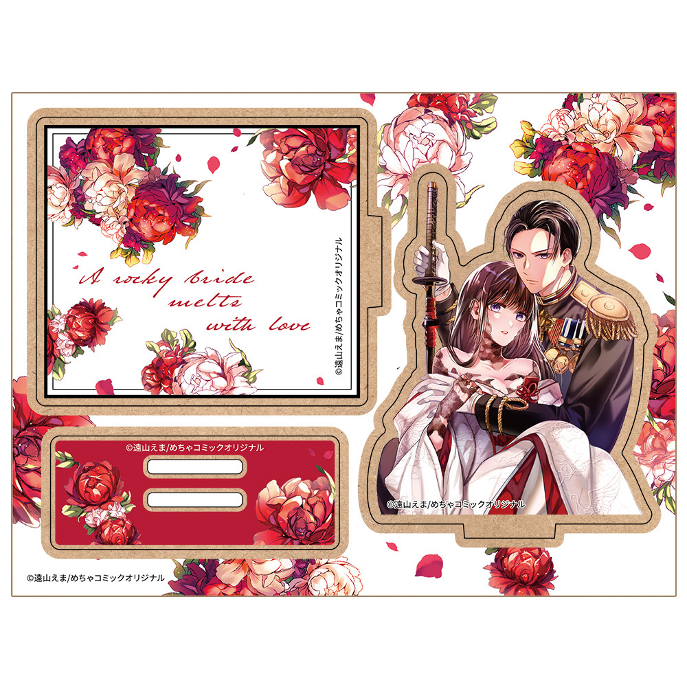 岩肌の花嫁は愛で溶かされる　木製キャラスタンドB