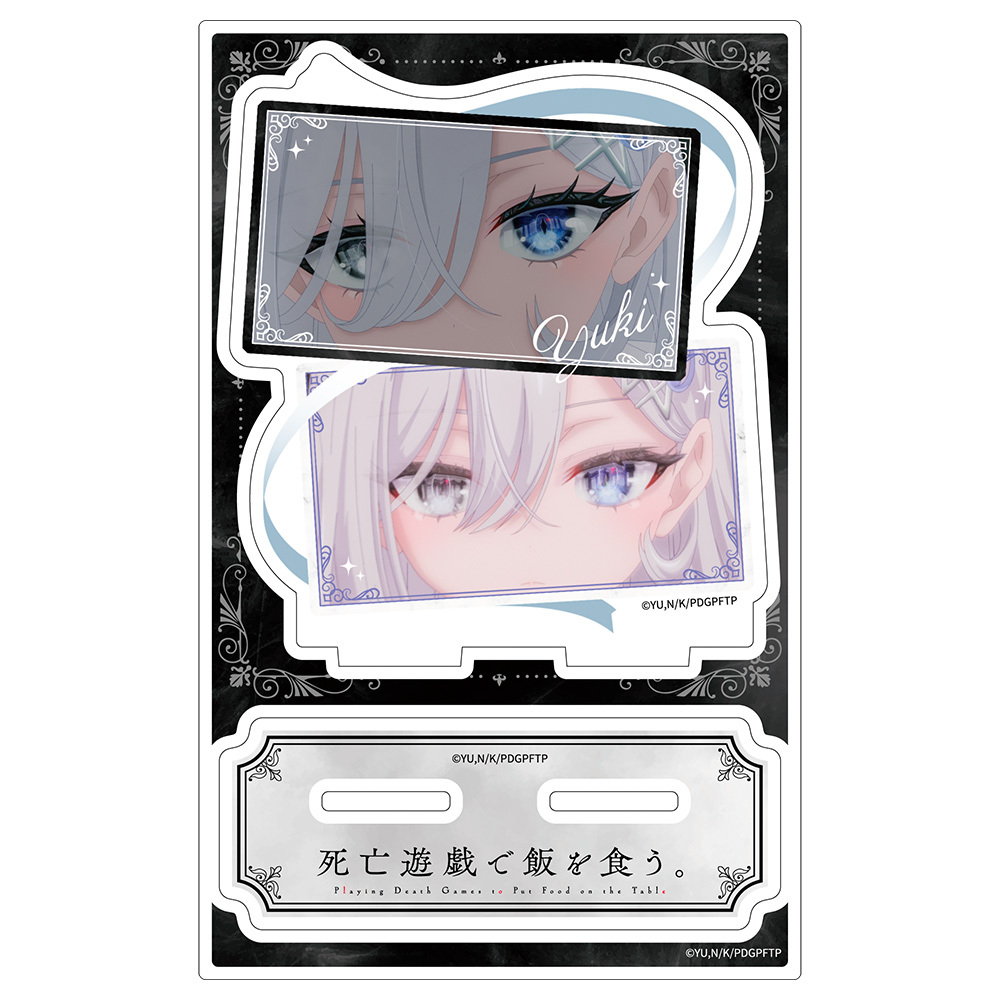 TVアニメ『死亡遊戯で飯を食う。』　場面写アクリルキャラスタンド　幽鬼