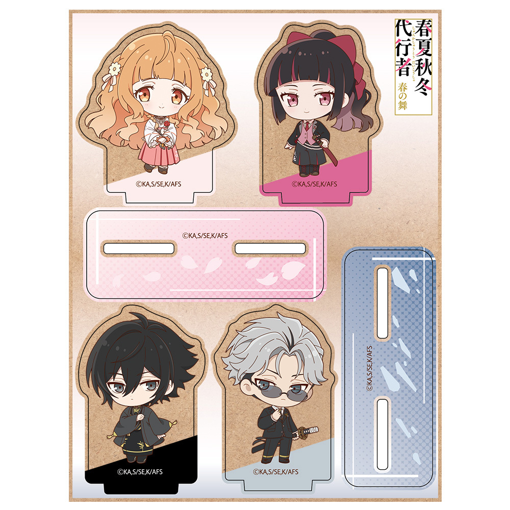 TVアニメ『春夏秋冬代行者』 木製キャラスタンドミニキャラ  雛菊＆さくら＆狼星＆凍蝶
