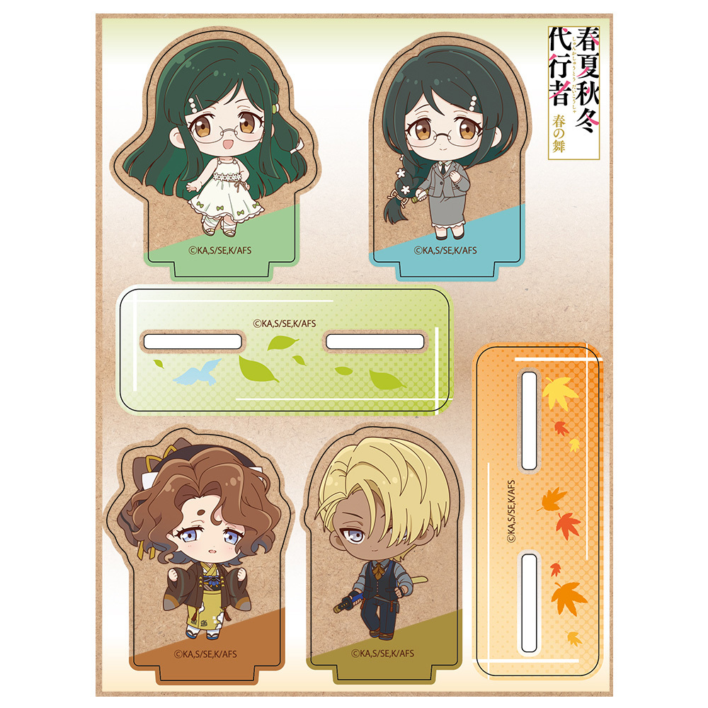 TVアニメ『春夏秋冬代行者』 木製キャラスタンドミニキャラ  瑠璃＆あやめ＆撫子＆竜胆