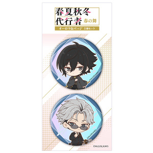 TVアニメ『春夏秋冬代行者』 オーロラ缶バッジ2個セット  ミニキャラ冬