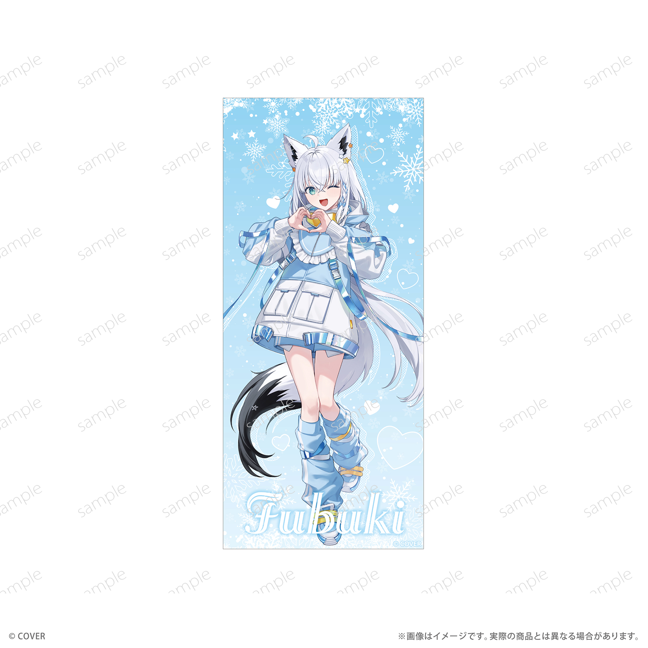大判タオル_白上フブキ Sayama hololive Snow Party