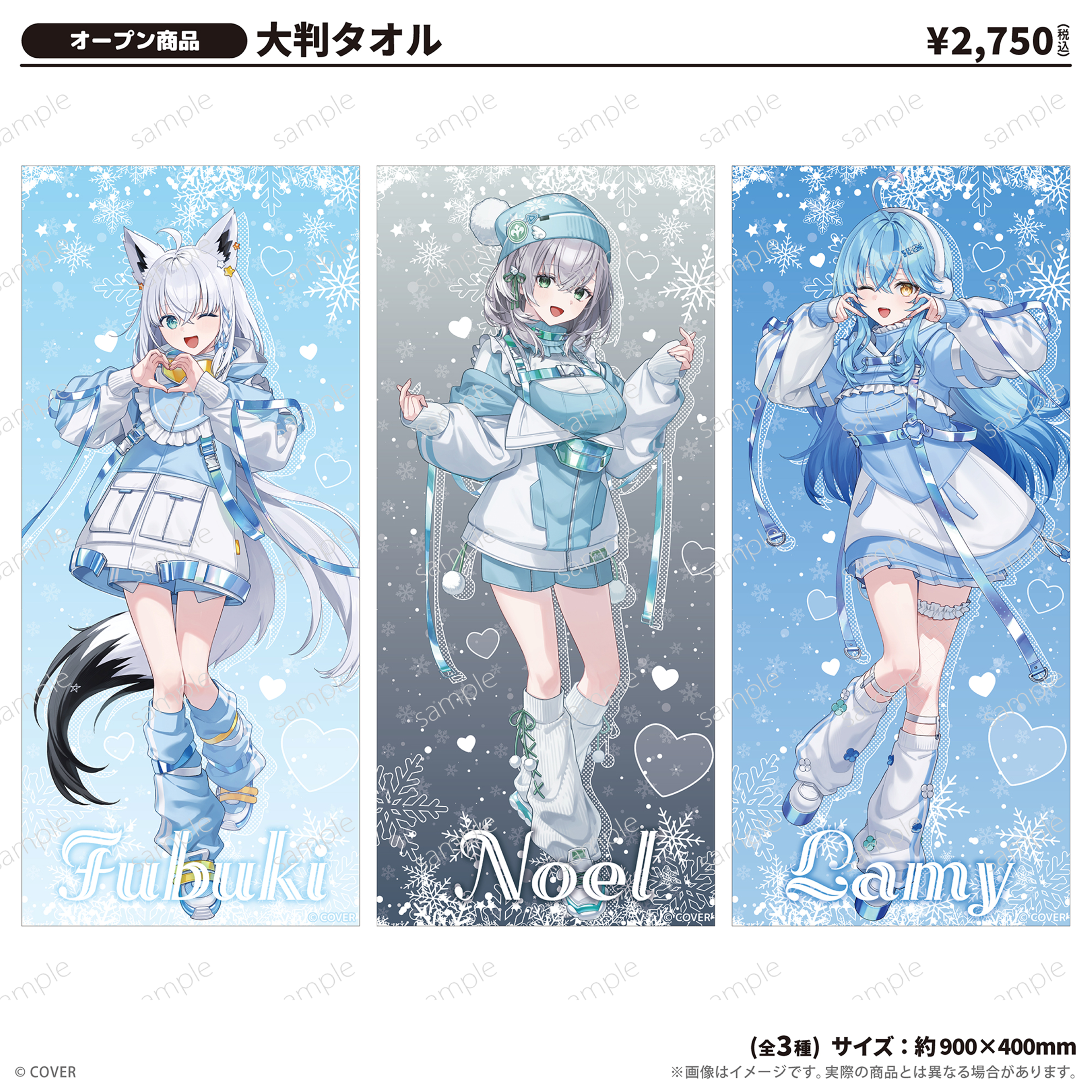 大判タオル_白銀ノエル Sayama hololive Snow Party
