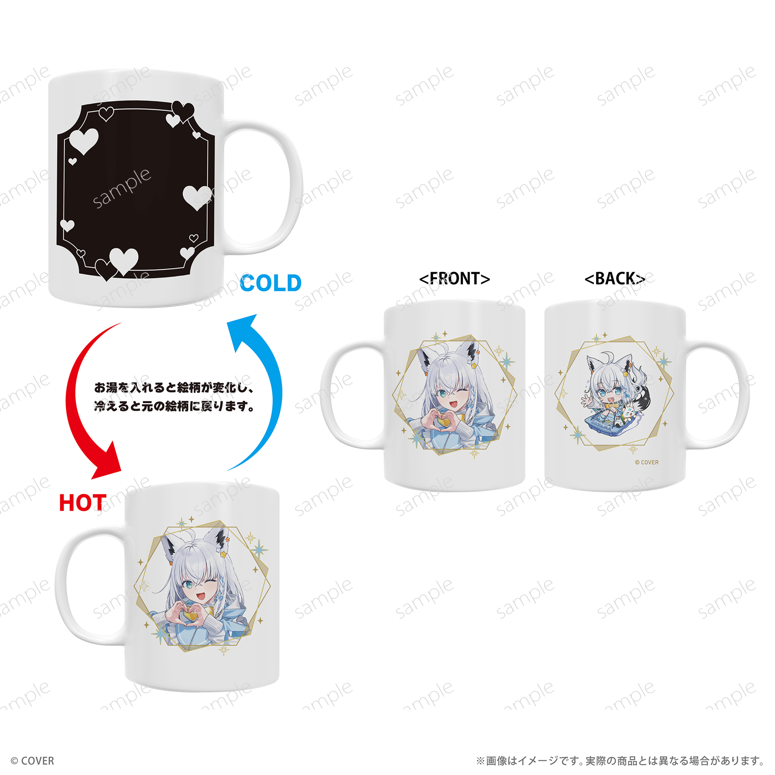 温感マグカップ_白上フブキ Sayama hololive Snow Party