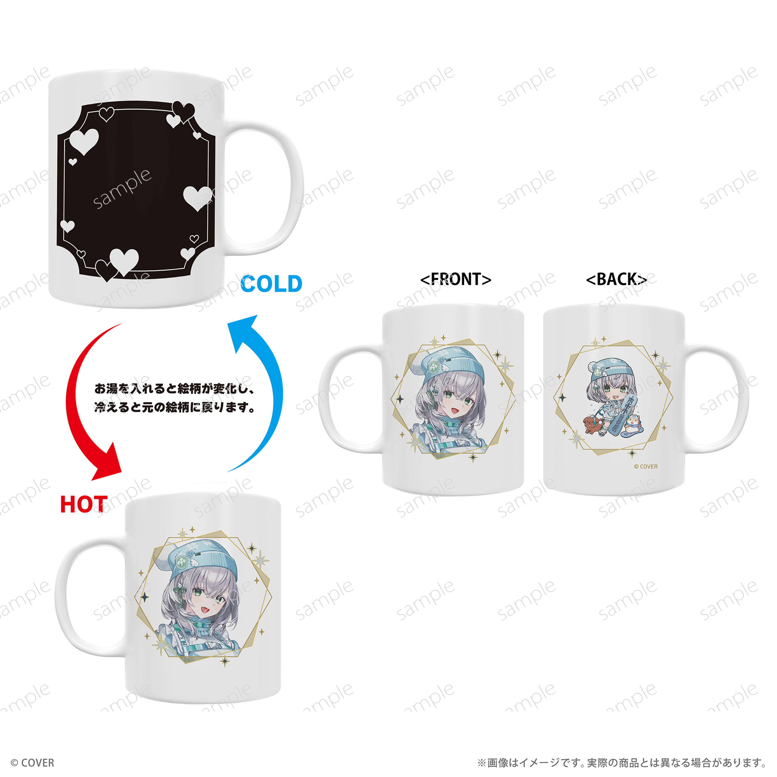 温感マグカップ_白銀ノエル Sayama hololive Snow Party