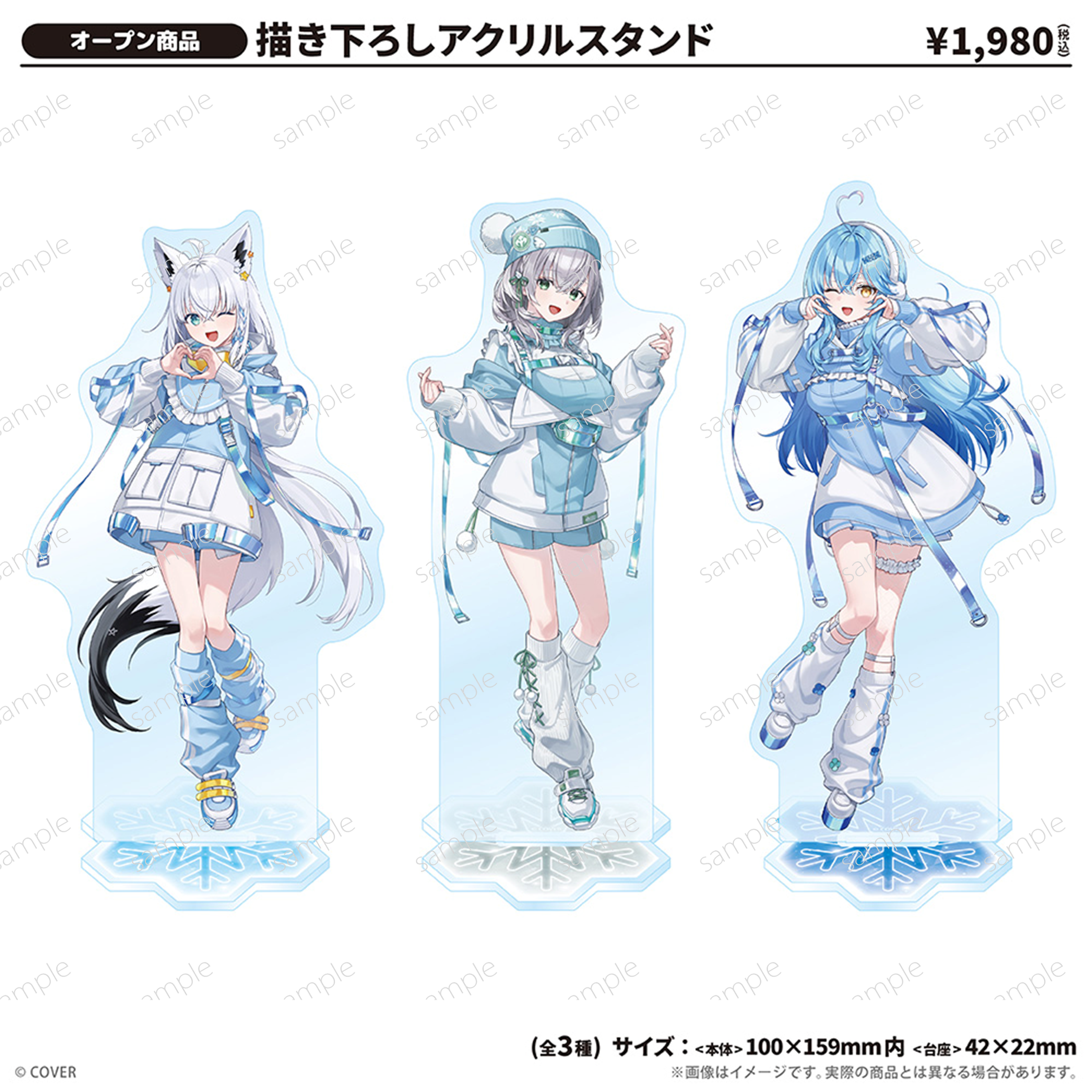 白上フブキ　sayamaスキー場コラボ 描き下ろしアクリルスタンド_白上フブキ Sayama hololive Snow Party