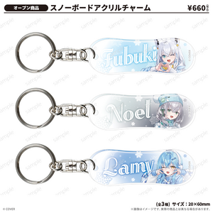 スノーボードアクリルチャーム_雪花ラミィ Sayama hololive Snow Party