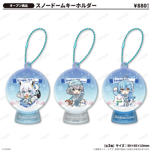 スノードームキーホルダー_白上フブキ Sayama hololive Snow Party