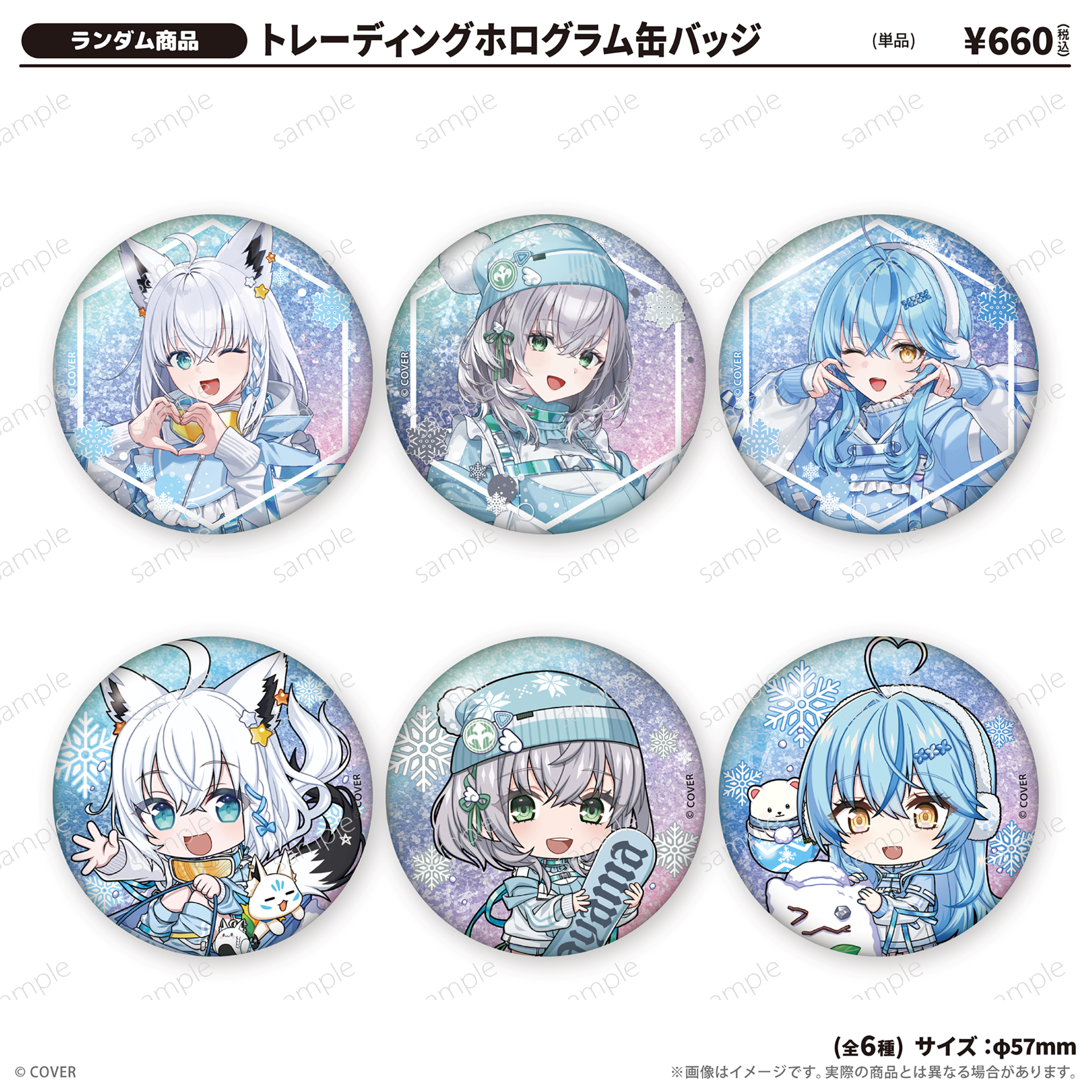 トレーディングホログラム缶バッジ Sayama hololive Snow Party