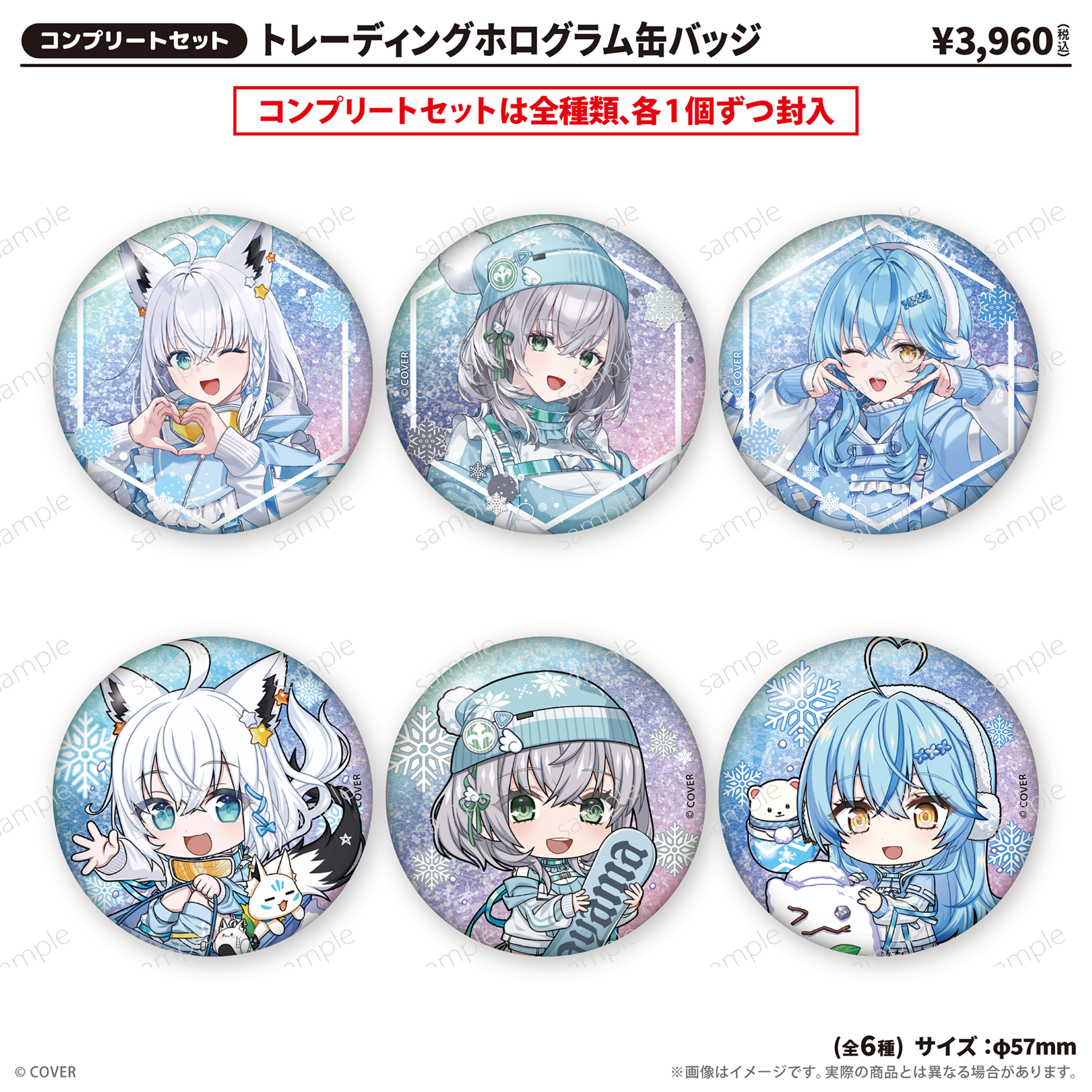 トレーディングホログラム缶バッジ Sayama hololive Snow Party