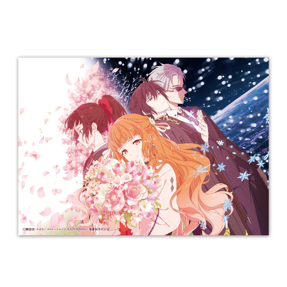 TVアニメ『春夏秋冬代行者』 　凸凹アクリルパネル