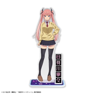 真夜中ハートチューン アクリルキャラスタンド  日芽川寧々