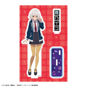 真夜中ハートチューン アクリルキャラスタンド  霧乃イコ