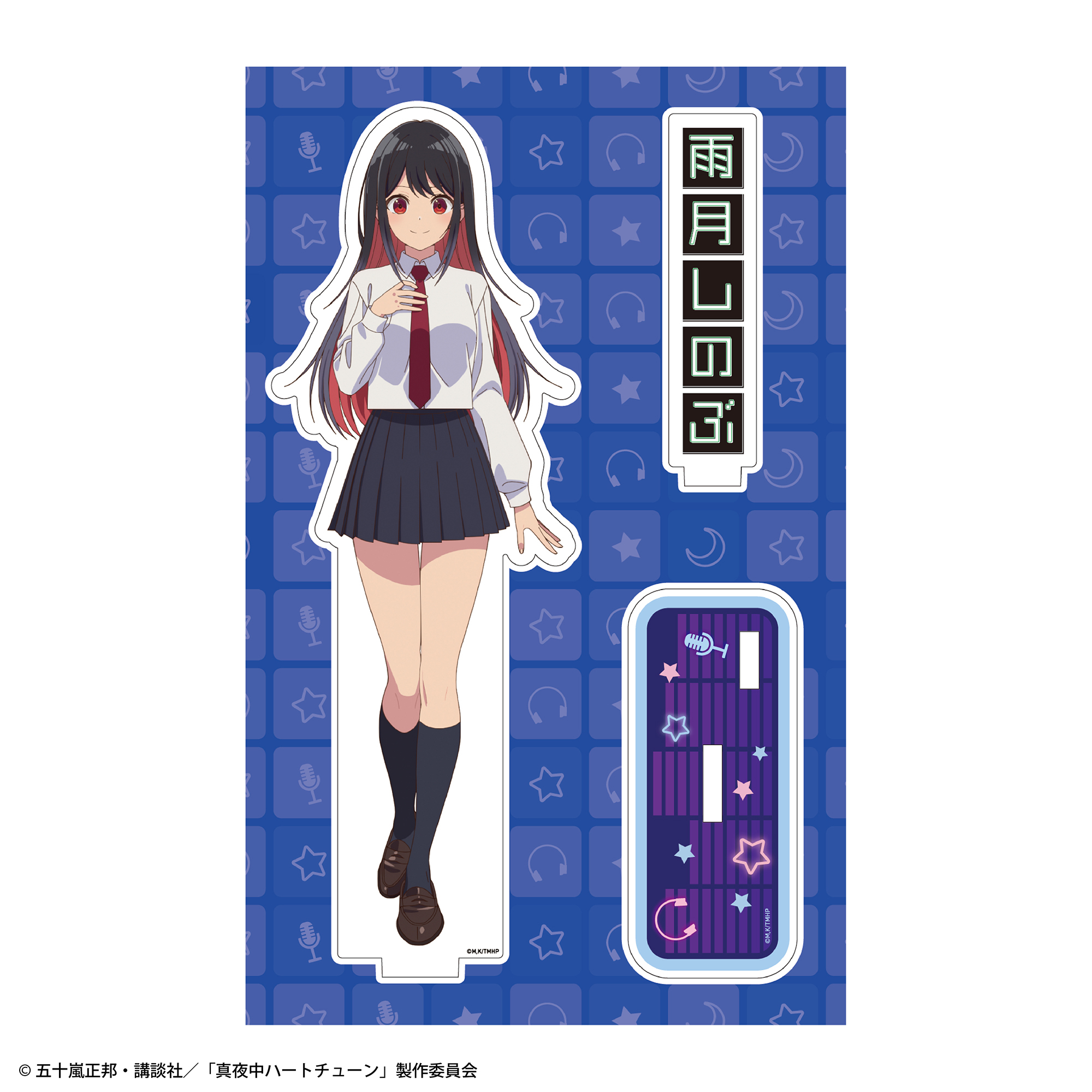真夜中ハートチューン アクリルキャラスタンド  雨月しのぶ