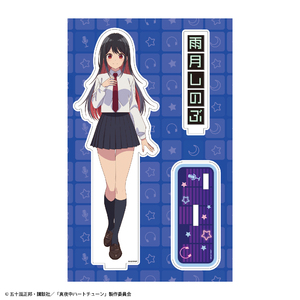 真夜中ハートチューン アクリルキャラスタンド  雨月しのぶ