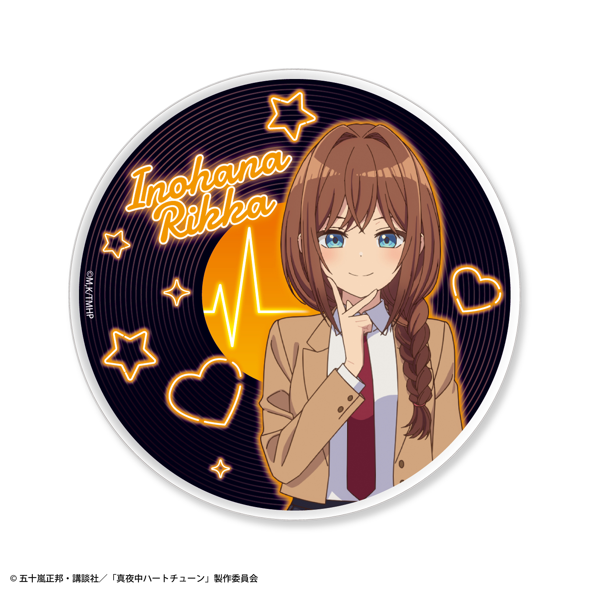 真夜中ハートチューン レコード風アクリルコースター  井ノ華六花