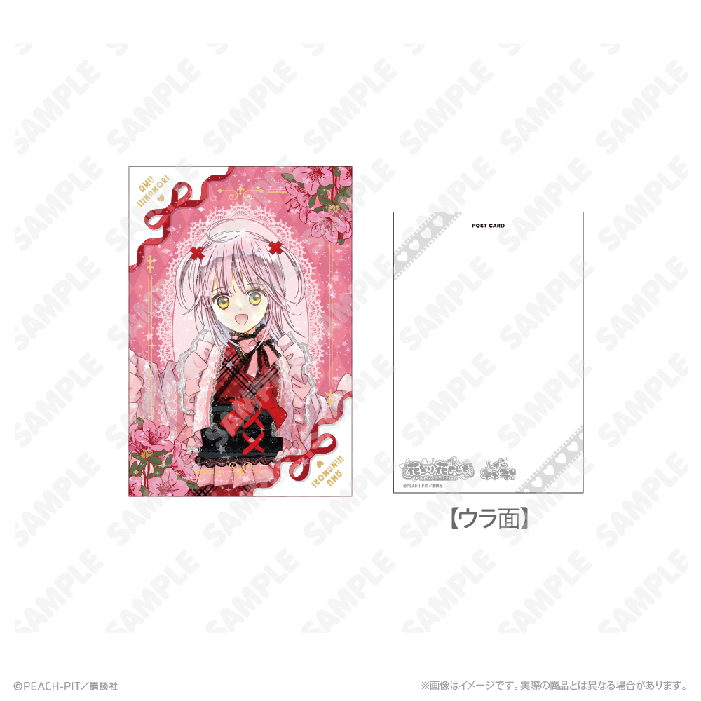 ホログラムポストカード_日奈森あむ 花なり花やしき