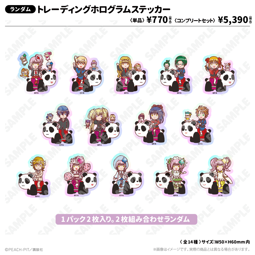 トレーディングホログラムステッカー 花なり花やしき（コンプリートセット）