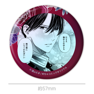 岩肌の花嫁は愛で溶かされる　トレーディングオーロラ缶バッジ　5種（コンプリートセット）