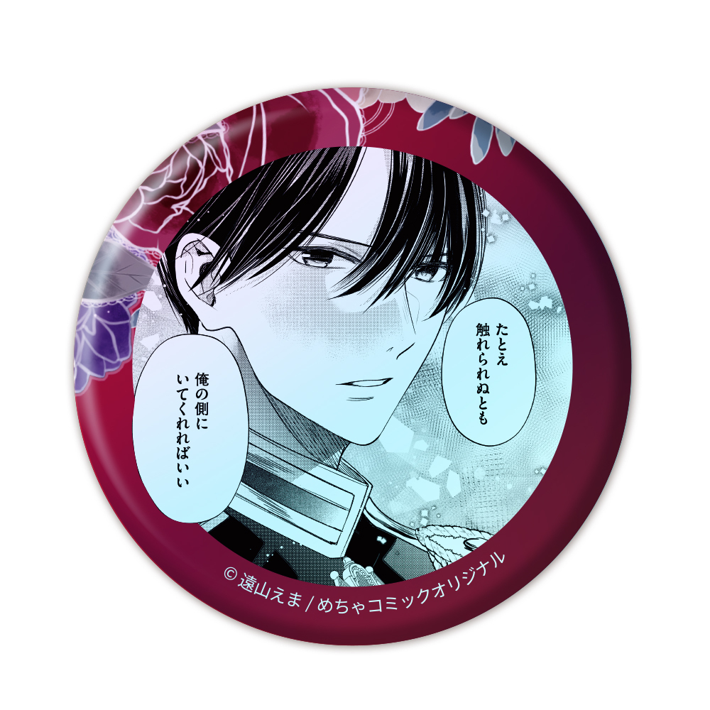 岩肌の花嫁は愛で溶かされる　トレーディングオーロラ缶バッジ　5種（PCS）