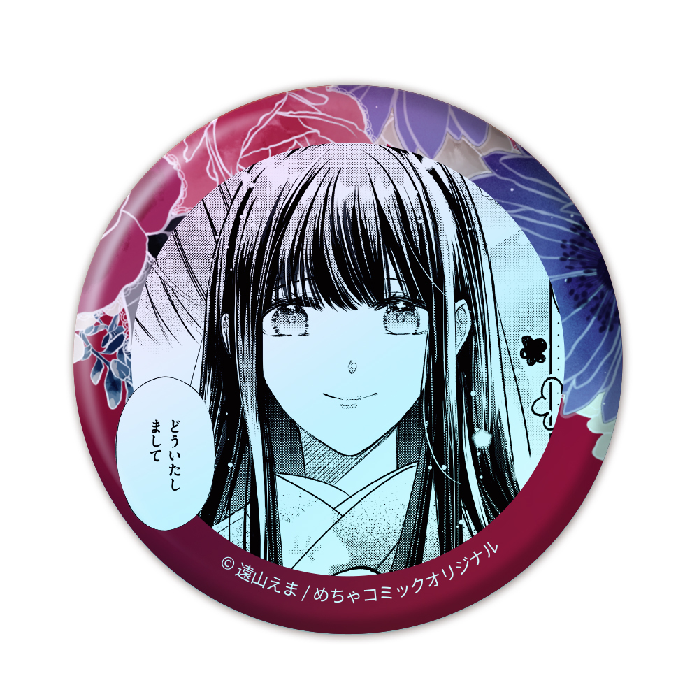 岩肌の花嫁は愛で溶かされる　トレーディングオーロラ缶バッジ　5種（PCS）