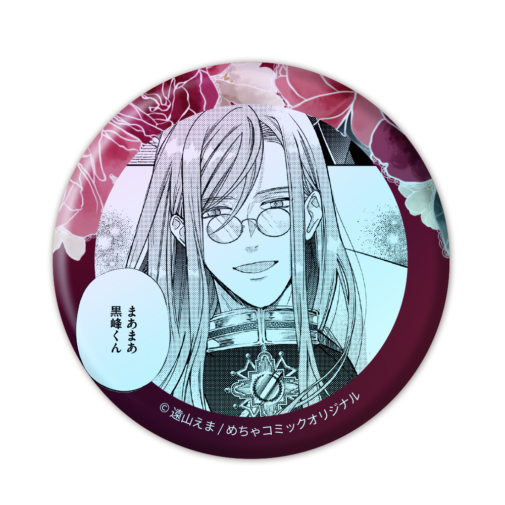 岩肌の花嫁は愛で溶かされる　トレーディングオーロラ缶バッジ　5種（PCS）