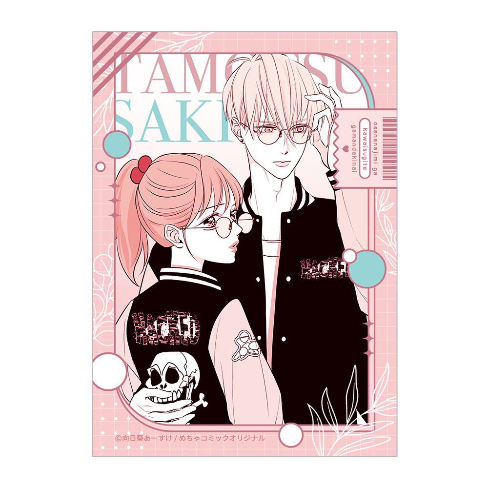 幼なじみがかわいすぎて我慢できない トレーディングクリアカード  (1PCS)  全8種