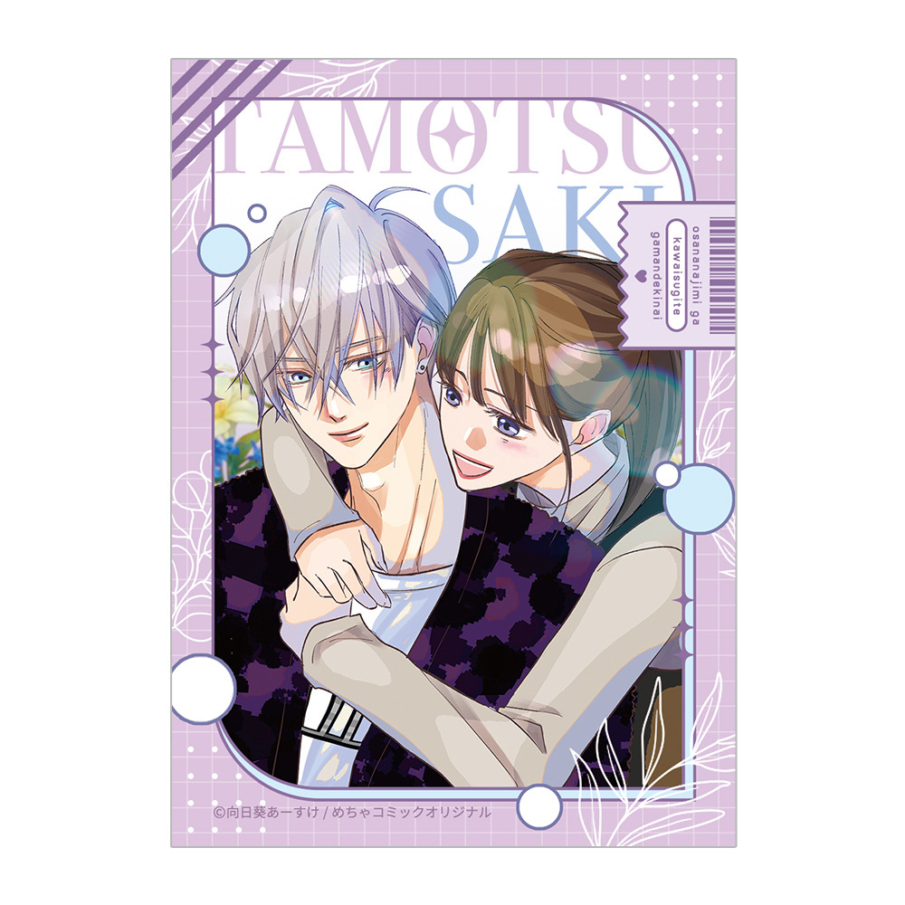 幼なじみがかわいすぎて我慢できない トレーディングクリアカード  (1PCS)  全8種