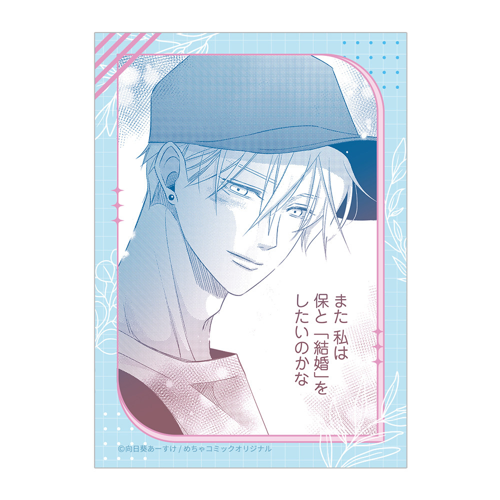 幼なじみがかわいすぎて我慢できない トレーディングクリアカード  (1PCS)  全8種