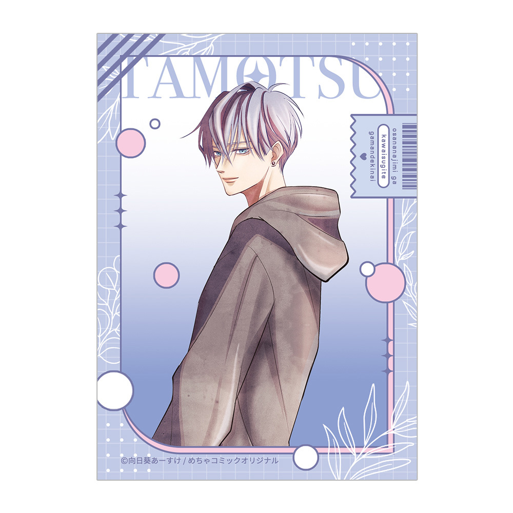 幼なじみがかわいすぎて我慢できない トレーディングクリアカード  (1PCS)  全8種