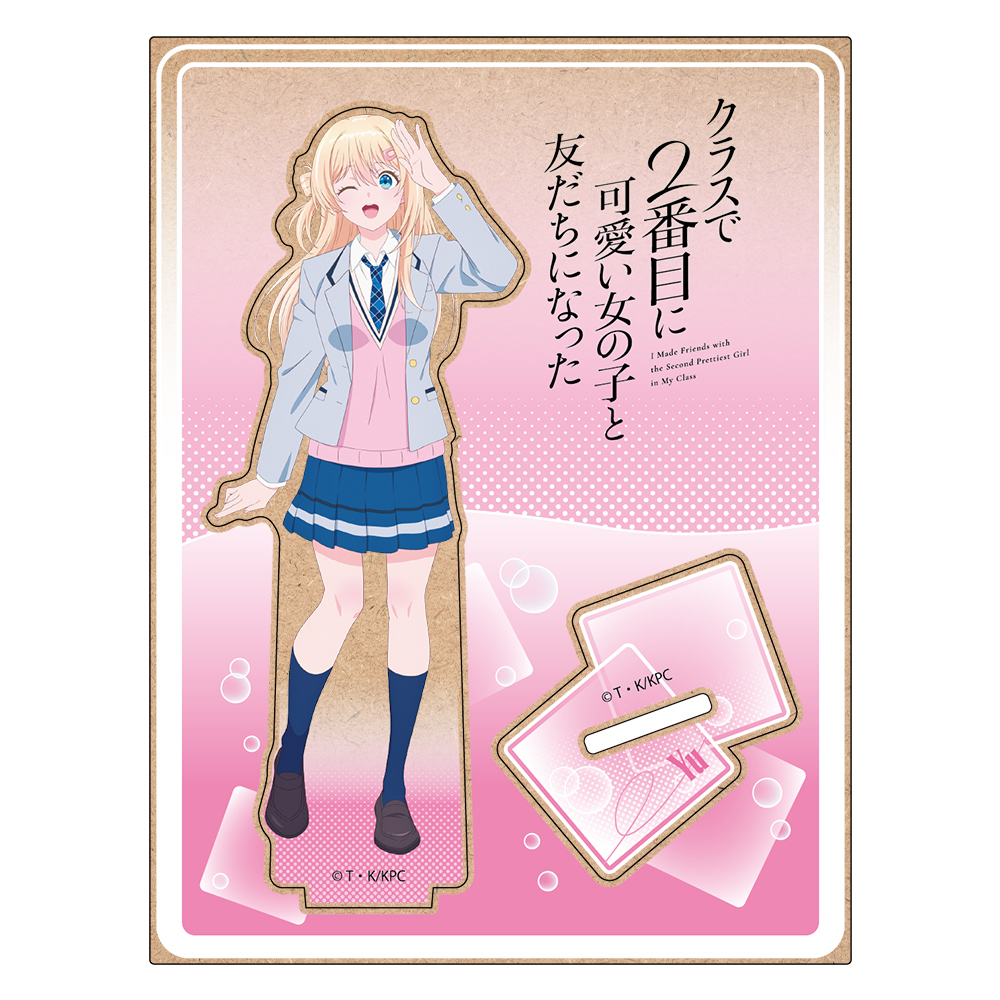 TVアニメ『クラスで2番目に可愛い女の子と友だちになった』 木製キャラスタンド 天海夕