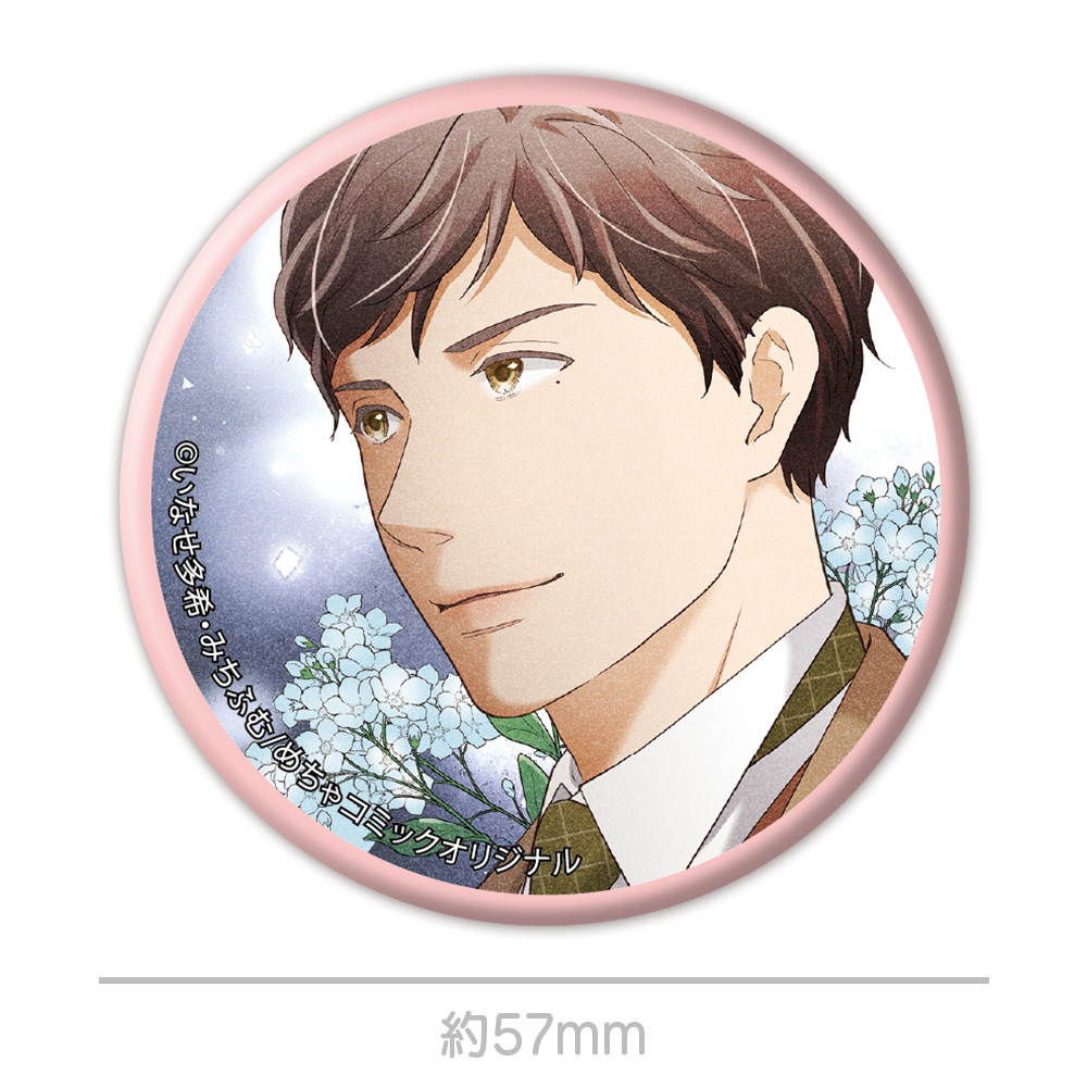 朧の花嫁～かりそめの婚約は、青く、甘く～　トレーディング缶バッジ　5種（PCS）