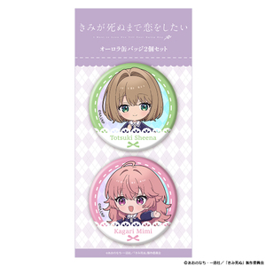 TVアニメ『きみが死ぬまで恋をしたい』オーロラ缶バッジ2個セット  ミニキャラ シーナ＆ミミ