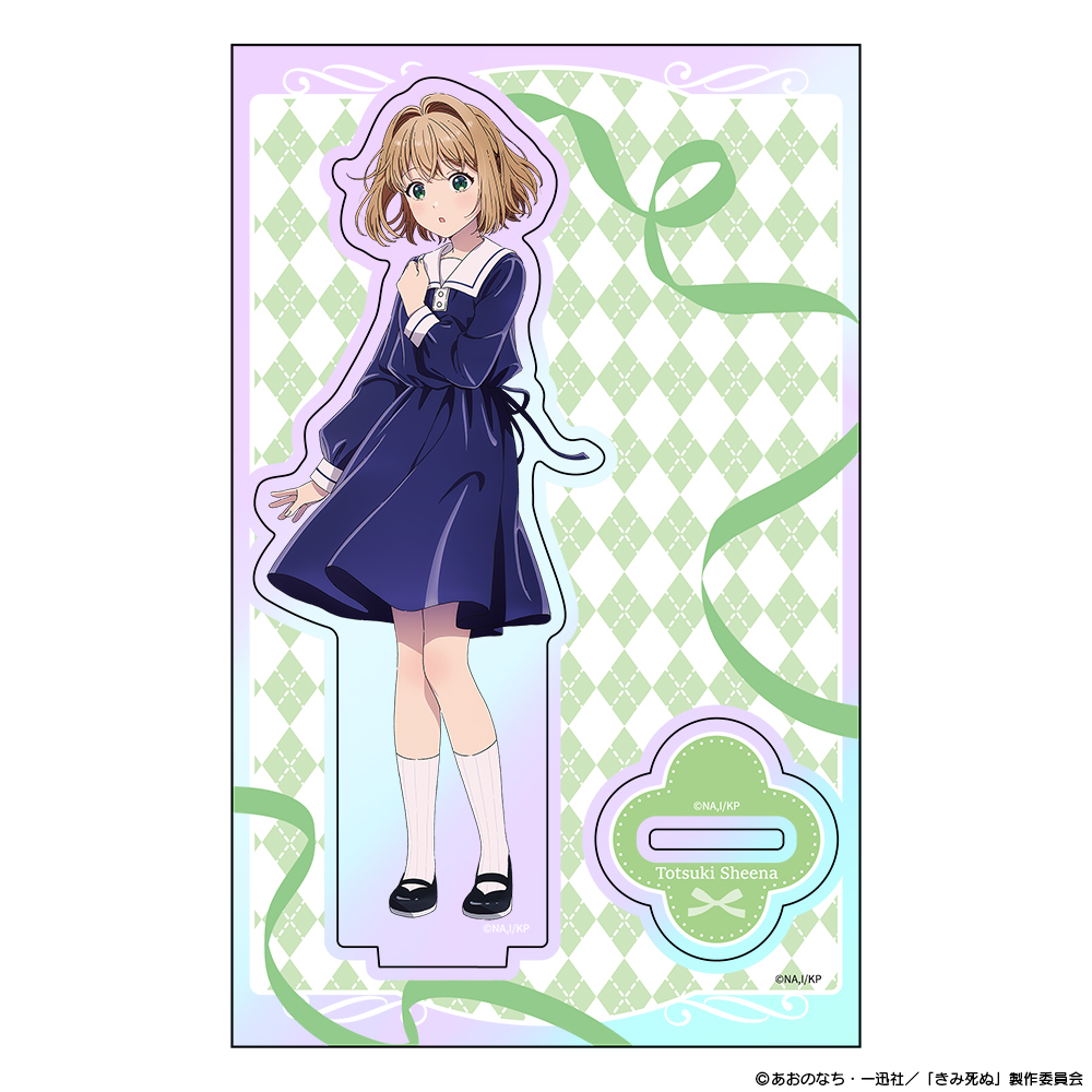 TVアニメ『きみが死ぬまで恋をしたい』オーロラアクリルキャラスタンド トツキ・シーナ