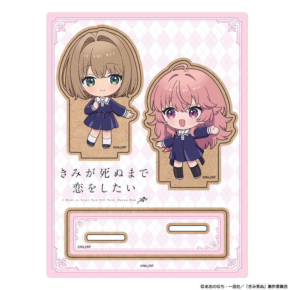 TVアニメ『きみが死ぬまで恋をしたい』木製キャラスタンド ミニキャラ シーナ&ミミ