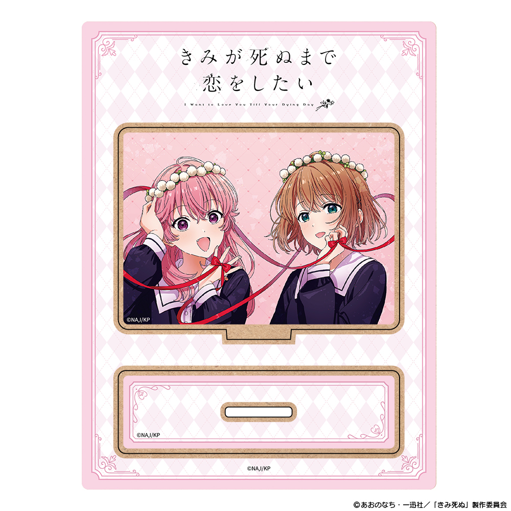 TVアニメ『きみが死ぬまで恋をしたい』木製キャラスタンド シーナ&ミミ