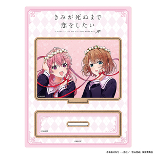 TVアニメ『きみが死ぬまで恋をしたい』 アクリルキャラスタンド