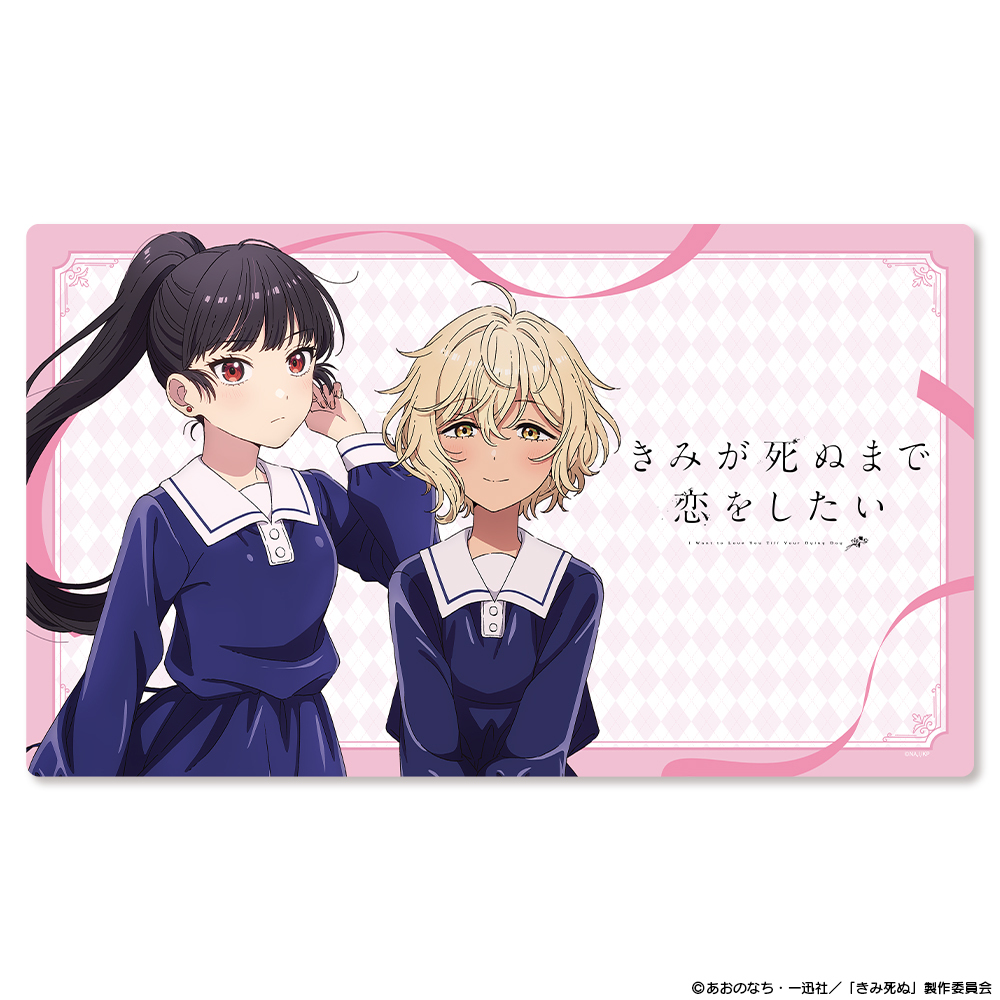 TVアニメ『きみが死ぬまで恋をしたい』マルチラバーマット セイラン&アリ