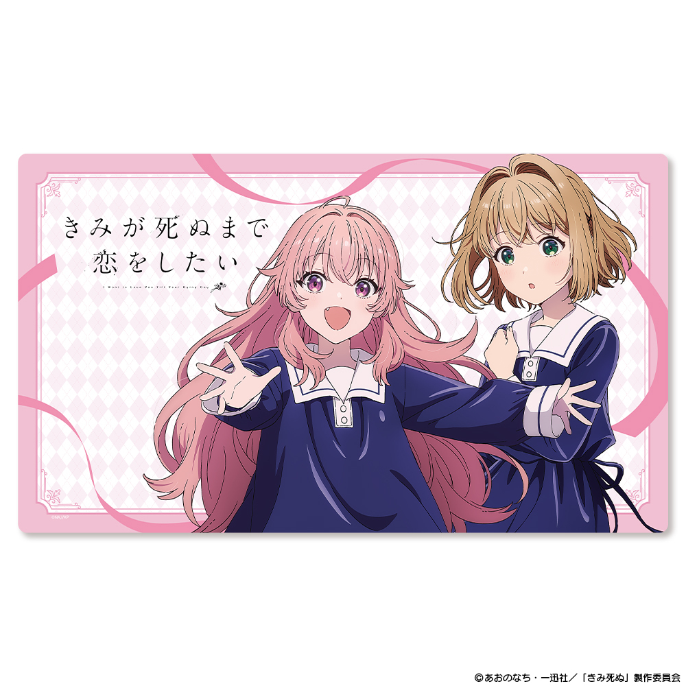 TVアニメ『きみが死ぬまで恋をしたい』マルチラバーマット シーナ&ミミ