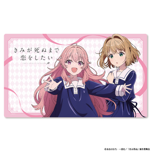 TVアニメ『きみが死ぬまで恋をしたい』マルチラバーマット シーナ＆ミミ