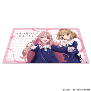 TVアニメ『きみが死ぬまで恋をしたい』マルチラバーマット シーナ
