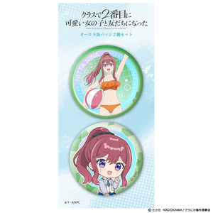 TVアニメ『クラスで2番目に可愛い女の子と友だちになった』 オーロラ缶バッジ2個セット  新田新奈