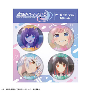 真夜中ハートチューン オーロラ缶バッジ4個セット A