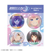 真夜中ハートチューン オーロラ缶バッジ4個セット A