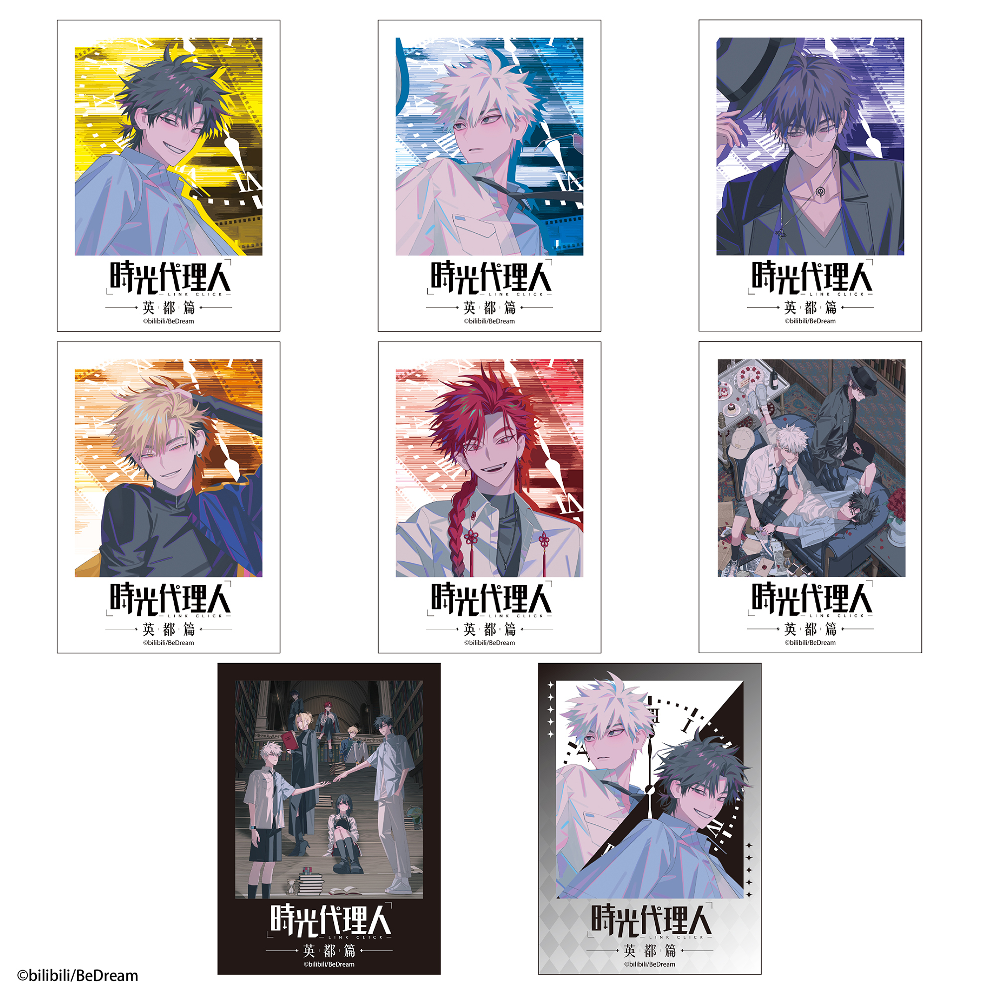 アニメ「時光代理人 -LINK CLICK-」  トレーディングフォト風カード（1BOX）全8種 