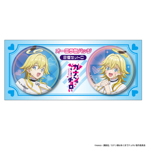 TVアニメ『カナン様はあくまでチョロい』オーロラ缶バッジ2個セットC〈ジャンヌ〉